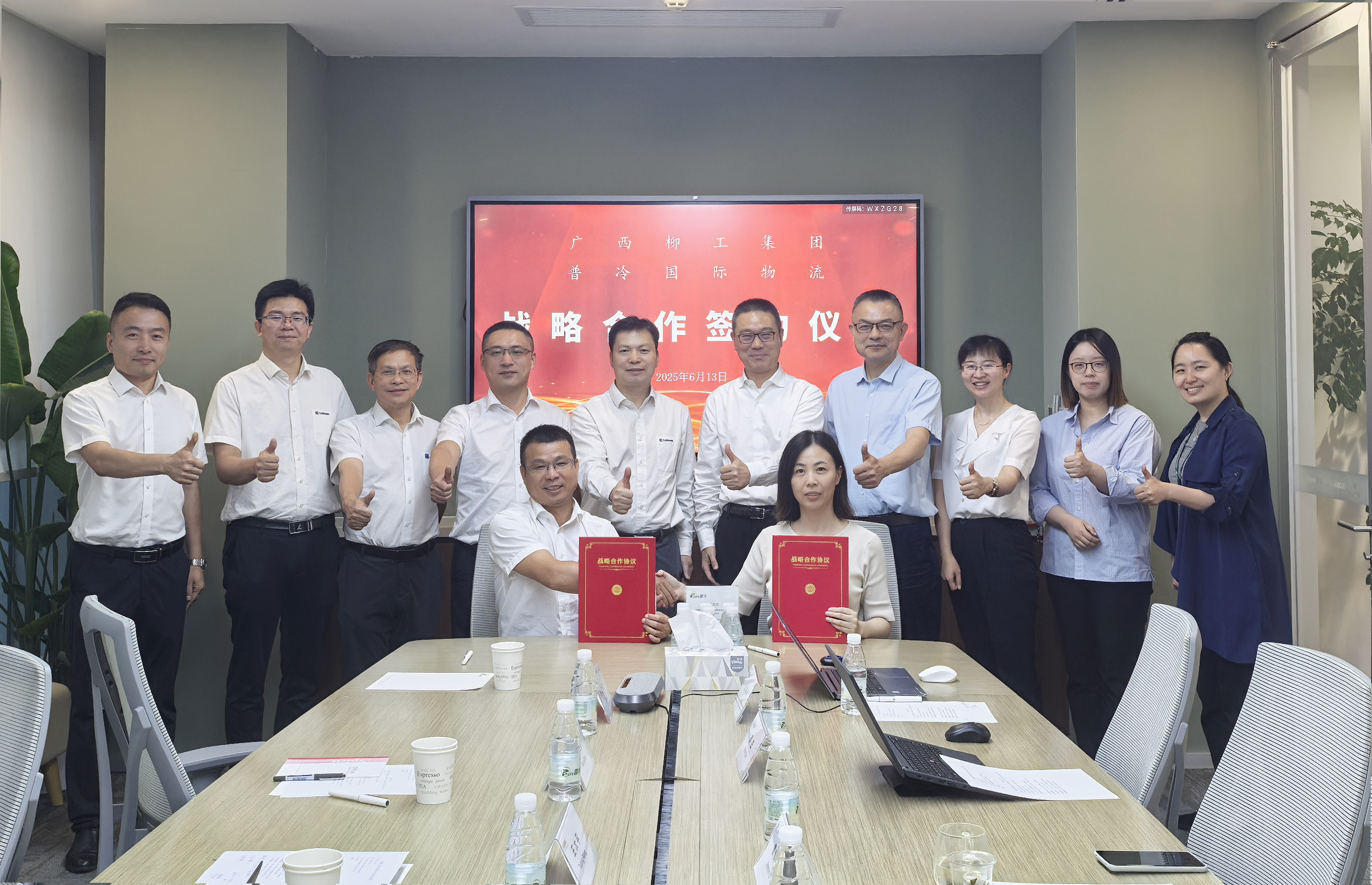 攜手共繪冷鏈物流發展新生態 | 食品投資公司與普冷國際簽訂戰略合作協議